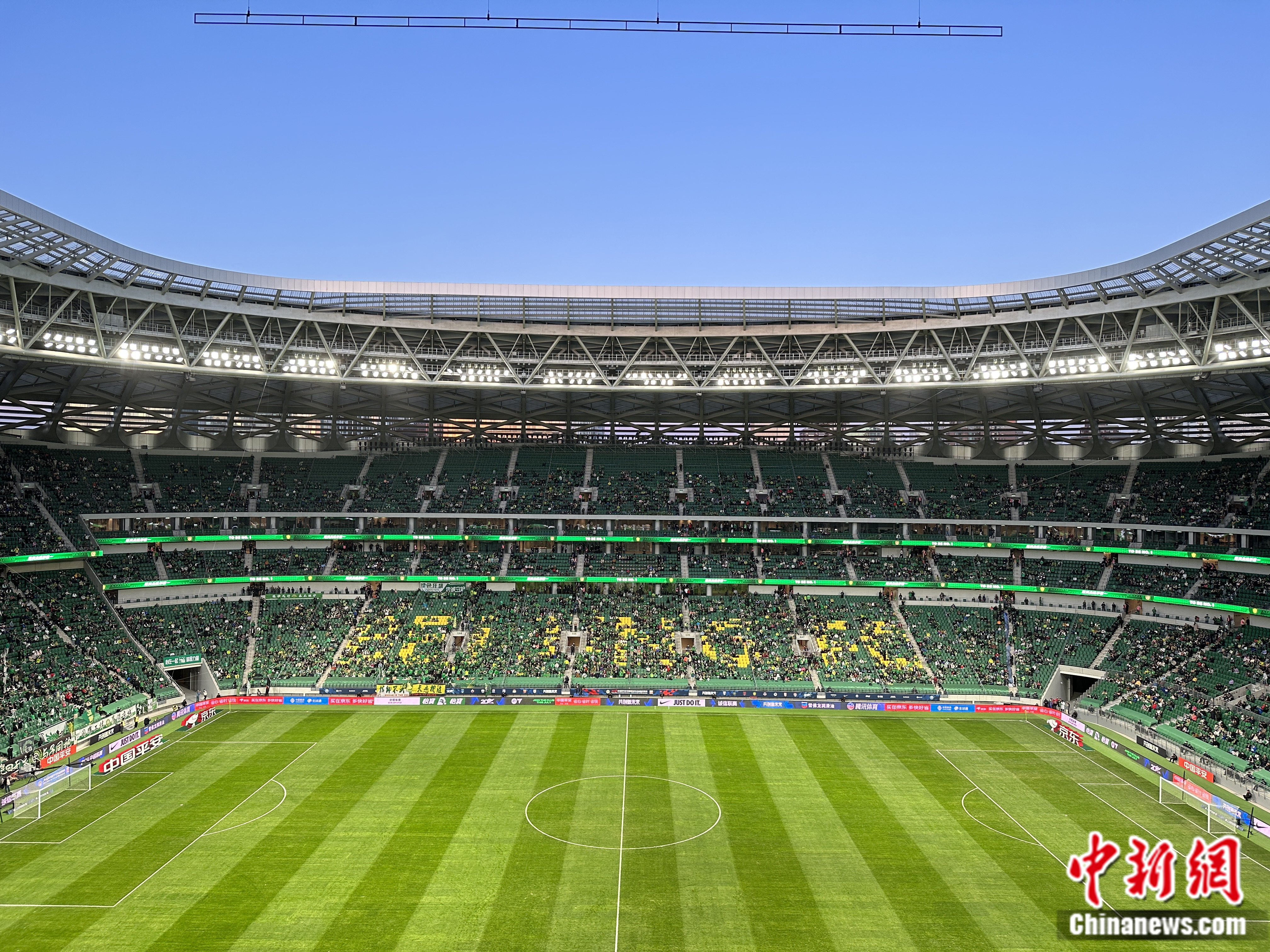 中国足球再出发：新工体回归点亮中超火爆开幕