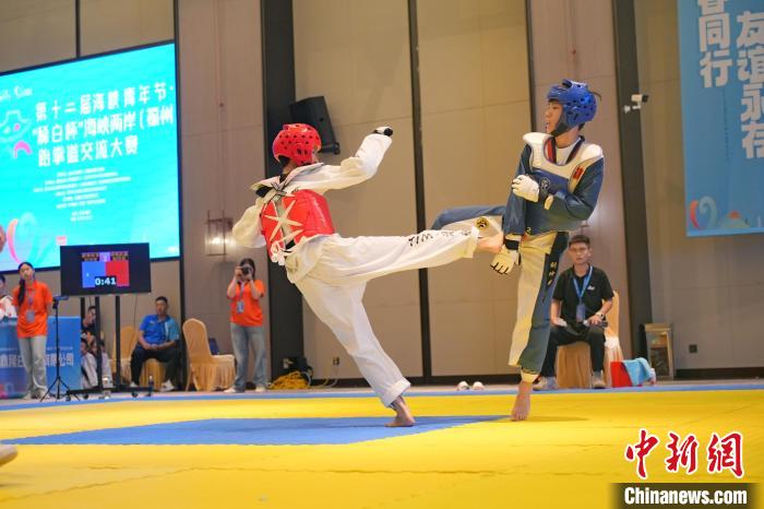 两岸跆拳道精英福州同台