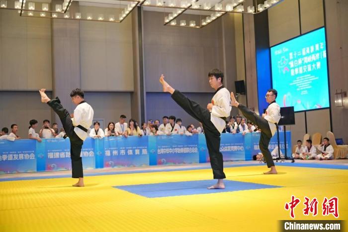 两岸跆拳道精英福州同台竞技 共襄文化交流盛宴