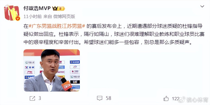 杜锋“隔行如隔山”引球迷反击，球员处境引争