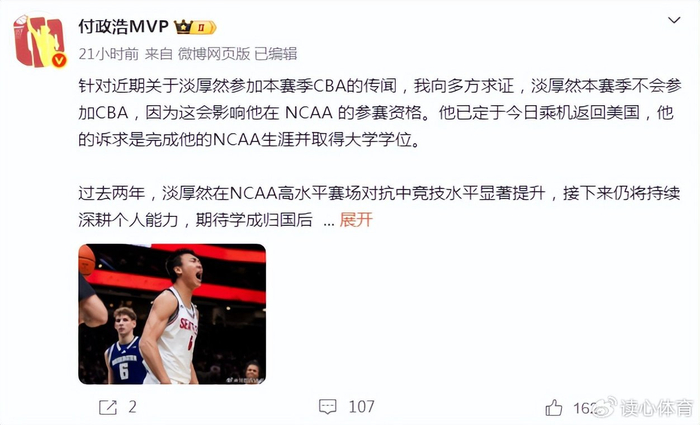 杜锋“隔行如隔山”引球迷反击，球员处境引争