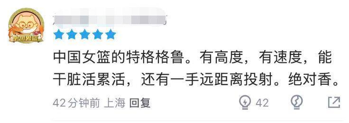 罗欣棫11+4+4+2抢断引领中国女篮大胜南苏丹