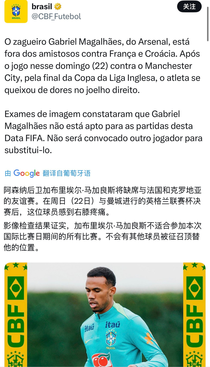 阿森纳两大中卫暂别赛场专注备战